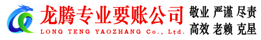 沙坡头收账公司